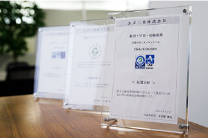 丸井工業の精密板金品質方針